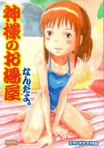 (C73) [Studio Zuburi (Sutajiozuburi Sakuhin)] Studio Zuburi Sakuhin Illust-shuu Kaze no Tani 2 (Nausicaä of the Valley of the Wind)
