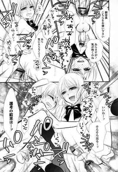 Otokonoko Uke Vol.3