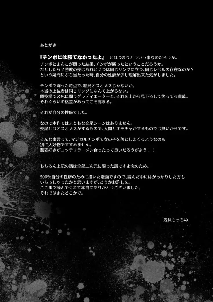 Fukan Shoujo ga Oji-san ni Maketa Hi グレー版