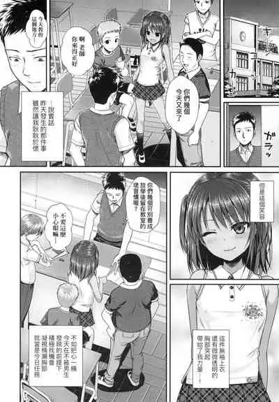 Prototype Lolita 試作型好色少女