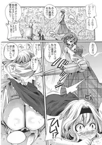 (Reitaisai 8) [DOUMOU (Doumou)] Yuuka ga Do S de Alice ga M de (Touhou Project)