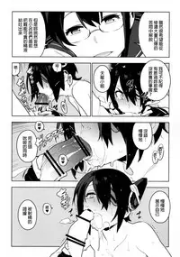 (Houraigekisen! Yo-i! 29Senme) [enuma elish (Yukimi)] PASSIVE SKILL (Kantai Collection -KanColle-) [Chinese] [final個人漢化]