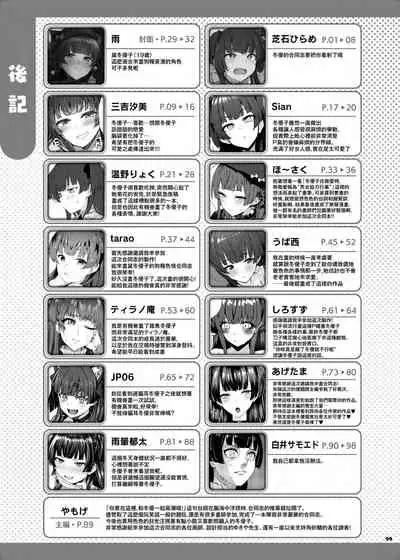 [Kakuzatou (Various)] Anta wa Koko de Fuyu to Iku no yo ~Fuyuko Icha Love Ero Goudou~ (THE iDOLM@STER: Shiny Colors) [Chinese] [無邪気漢化組] [Digital]