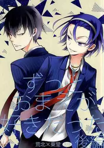 (SUPER23) [Statice (Yurihara Aki)] Te Nori Maki-chan (Yowamushi Pedal)