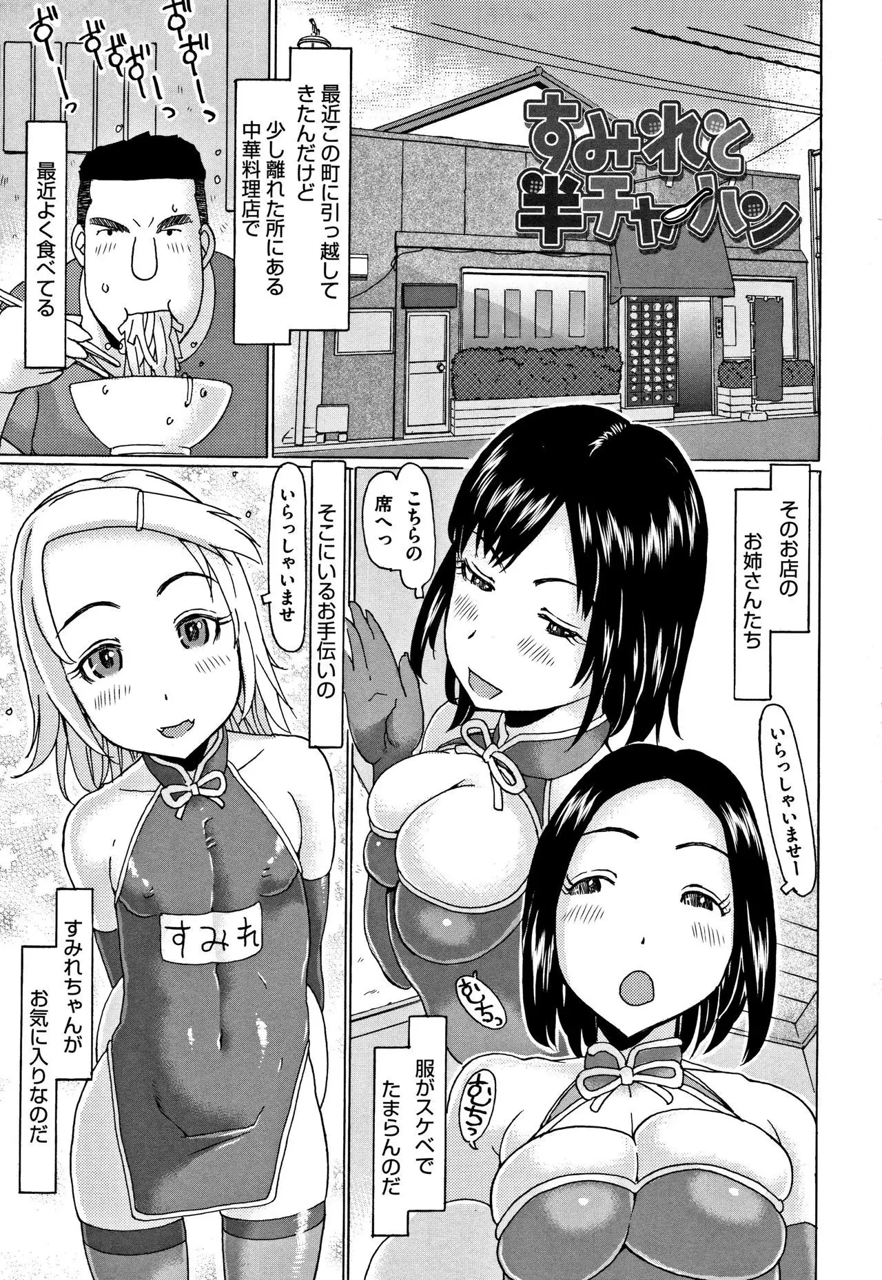 Kono Ato Ojisan ga Oishiku Itadakimashita