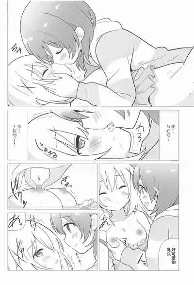 Onee-chan to Yuri ni Mezameru Hon | 觉醒了和姐姐搞百合的香风智乃