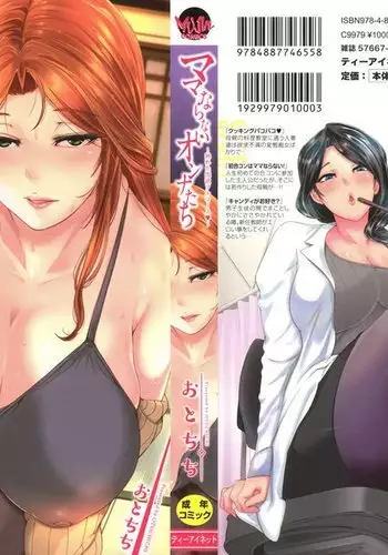 Mama Naranai Onna-tachi ch. 1-5