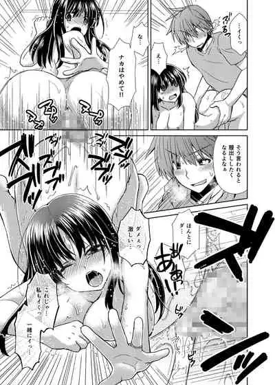 Wakazuma Gibo no Netorikata Kanojo wa Ore ni Osowareru no o Matteiru...