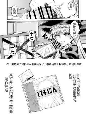 "…Itsukarasokoniita?" | 「…妳幾時開始站在那的？」
