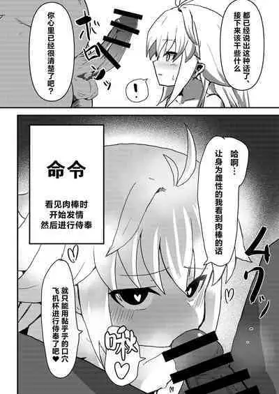 Ecoarc Saimin Ecchi Book | 小爱尔奎特催眠色色的本