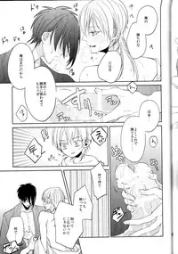 (Senka no Toki Zan) [Ciao! (Kanan)] Anata no Karada ni Kizamareta Rindou no Hana (Touken Ranbu)
