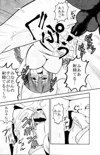 (C74) [St.Rio (Mymerod)] Sekirei Hobaku Keikaku 2 (Sekirei)