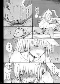 (Daikyuushuu Touhousai 11.5) [Eromazun (Ma-kurou)] Yowasareta Udonge ga Rape sarechau (Touhou Project)