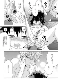 (Douyara Deban no Youda! 10) [BAMVI (Fujii Niya)] Inu no Kimochi (Boku no Hero Academia)