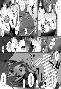(C94) [TIES (Takei Ooki)] Watashi no, Onii-chan Extra (Watashi no, Onii-chan Soushuuhen) [Chinese] [Mr.GUO个人汉化]