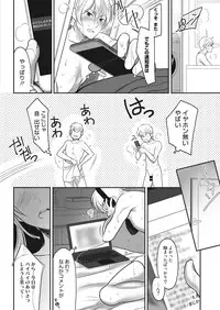 Web Manga Bangaichi Vol. 20