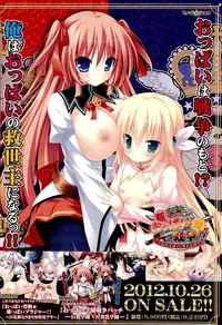 COMIC Maihime Musou Act. 02 2012-11