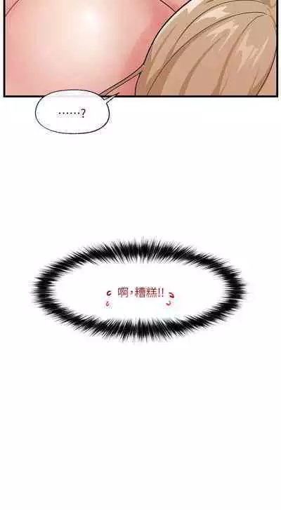 King of hypnotist in Isekai (15-16)-chinese