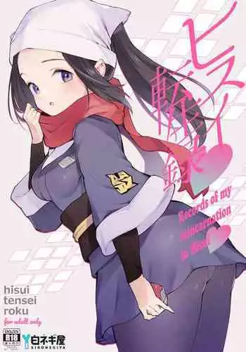 BEYOND（ビヨンド）～愛すべき彼方の人びと2