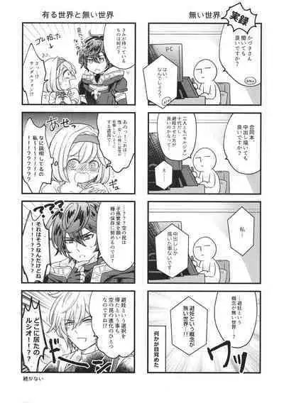 Danchou-san! Ore ni Shite Kudasai!