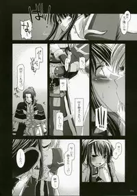 (C72) [Digital Lover (Nakajima Yuka)] DL-RO Perfect Collection No.04 (Ragnarok Online)