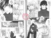 [Ougi Yuzuha] BROTHER 2 | 愛戀大無限 2 [Chinese]