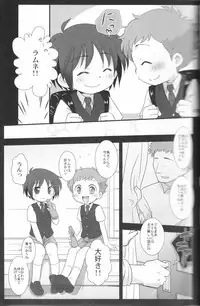 (Shota Scratch 8) [Ad-Hoc, Fuwawa (Gonta Kahoru, Okino Matsushiro)] Kakurenbo (Net Ghost PiPoPa)