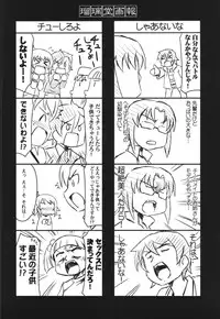 (C87) [UA Daisakusen (Harada Shoutarou)] Ruridou Gahou CODE:54 + Kaijou Genteibon (Gundam Build Fighters Try)