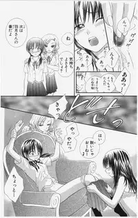 [Natsuba Yashi] Kareshi Sharing