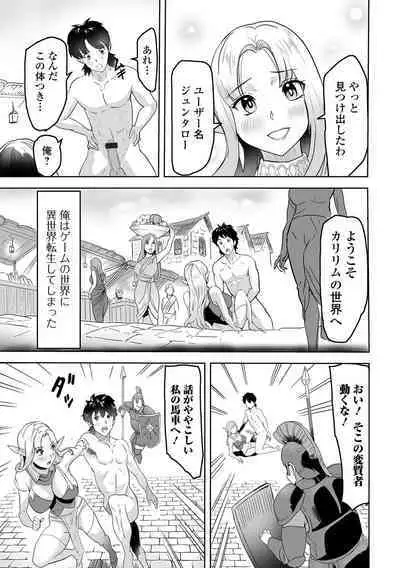 Web Haishin Tensei mo no Anthology Tensei Shitara Kougoushi Chimatta Ken Vol.1
