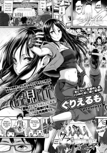性教育は大事なオマケ漫画ッ：地味カップル編
