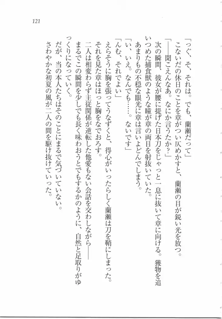 サムライメイド