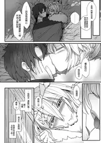 (C92) [NOSEBLEED (Miyamoto Issa)] Muttsuri Chichiue Torotoro Koubi (Fate/Grand Order) [Chinese] [空気系☆漢化]