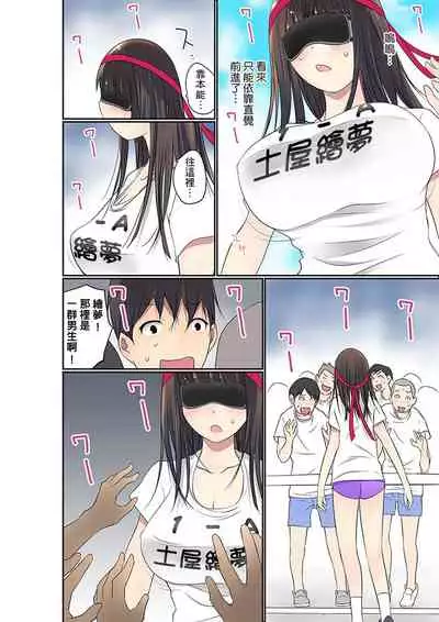 Manchira shiteru JK o Hakken shita node Gakuen Nai de Choukyou shite mita | 暴露狂女子高中生的日常生活 學校內的變態調教 Ch.1-25