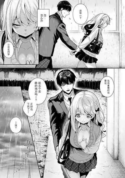 『 ore da ke ni koakuma na doukyuusei fu tta ra oshitao sa rema shi ta ~ 』 Ch. 1-6