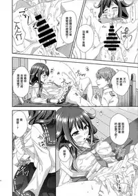 (CT30) [almanacco (Imachi Reki)] Ookina Kujira no Chakuninbi (Kantai Collection -KanColle-) [Chinese] [無邪気漢化組]