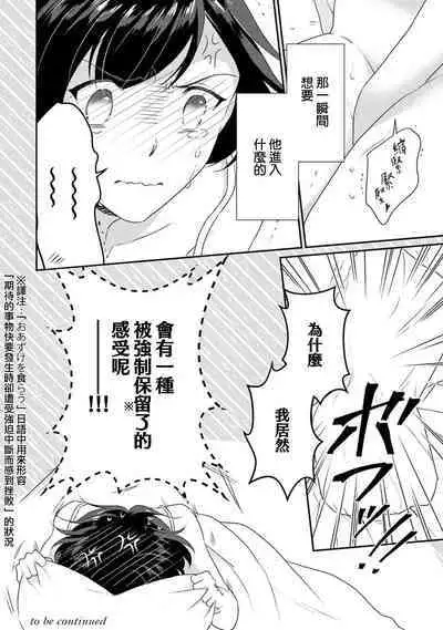 [Narada Yamato] Tensei Majo wa Ryuuzoku no Mamono-sama ni Kakowaremasu | 转生魔女被魔龙金屋藏娇了 1-8 [Chinese] [莉赛特汉化组]