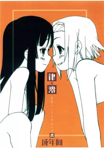 (SC22) [Shinobi no Yakata (Iwama Yoshiki) JEWEL-BOX 10 LOLITA-SARAD (Various)