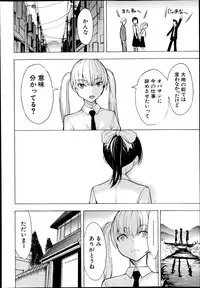 [Hakaba] Kedamono no Ie