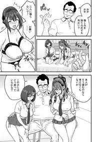 [Tatsunami Youtoku, kupa] Deisui Shita Hitozuma Kyoushi o Netori! ~Bijin Sanshimai o Kimo Oyaji ga...!~ Ch. 1-7 [Digital]