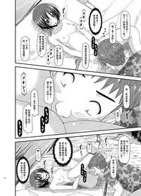 [valssu (Charu)] Roshutsu Shoujo Nikki Soushuuhen 3 Satsume [Chinese] [流星,尼尔,清纯突破汉化组汉化,你哟重嵌] [Digital]