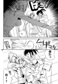 [United Soujisha (Unite Souji)] Kucchae! Armin (Shingeki no Kyojin) [Digital]