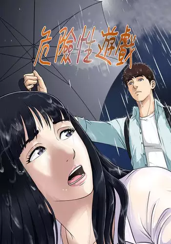 翔くんの変態体験 2