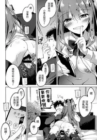(COMIC1☆13) [FRAC (Motomiya Mitsuki)] Maybe I Love You 2 [Chinese] [夢之行蹤漢化組]