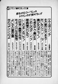 [Morisawa Toshio] Houkago Dokkin Date