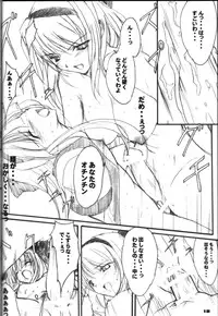 (C64) [ZANKIROW (Onigiri-kun)] Pile Edge 2003 Summer (Samurai Spirits)