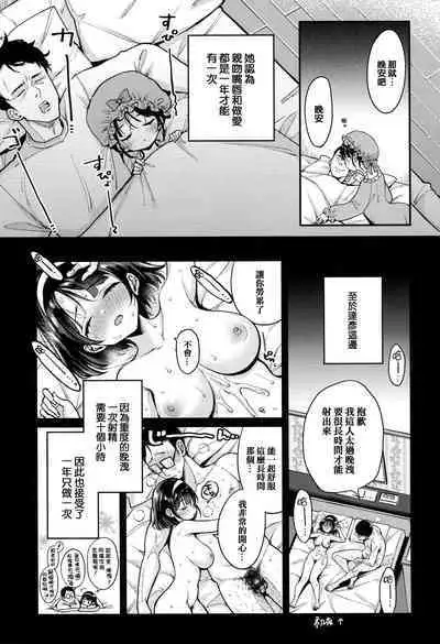 [mojarin] Chotto M de Do-sukebe de + Melonbooks Gentei Shousasshi Character Plot-shuu [Chinese] [篆儀通文書坊漢化]