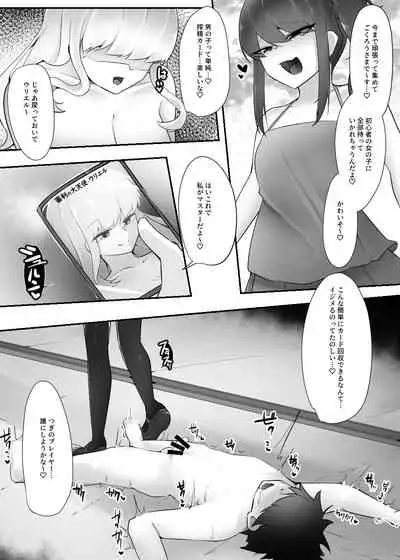 [Toro Toro Resistance (Various)] Card Battle de Monster Musume ni Okasareru Goudoushi 1 Nettou Hen