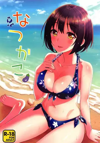 Minase Iori to Producer 2