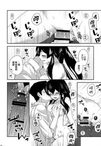 [Rosapersica (Ichinomiya)] Yoru Yahagi Soushuuhen (Kantai Collection -KanColle-) [Chinese] [Angiris Council漢化组]